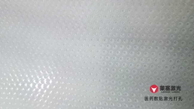 醫(yī)療薄膜需要用到激光打孔的應(yīng)用有哪些？