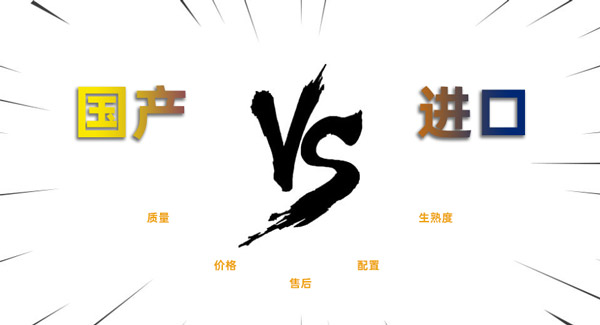 國產(chǎn)激光切割機相對于國外進(jìn)口的切割機有什么優(yōu)勢？(圖1)