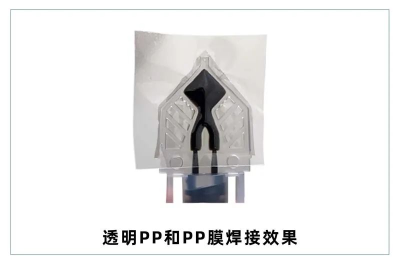 微流控產(chǎn)業(yè)化解決方案，量產(chǎn)下激光焊接擁有絕對優(yōu)勢！(圖5)