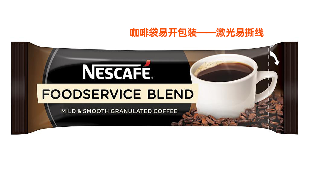 咖啡袋激光易撕線工藝解析：提升包裝體驗(yàn)與品牌價(jià)值 (圖2)