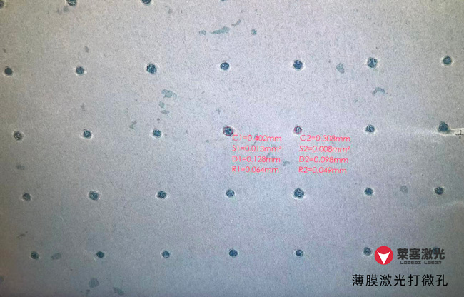 醫(yī)療薄膜需要用到激光打孔的應(yīng)用有哪些？(圖2)